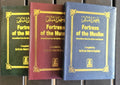 Fortress of The Muslim (Pocket Size HB) Quran & Hadith
