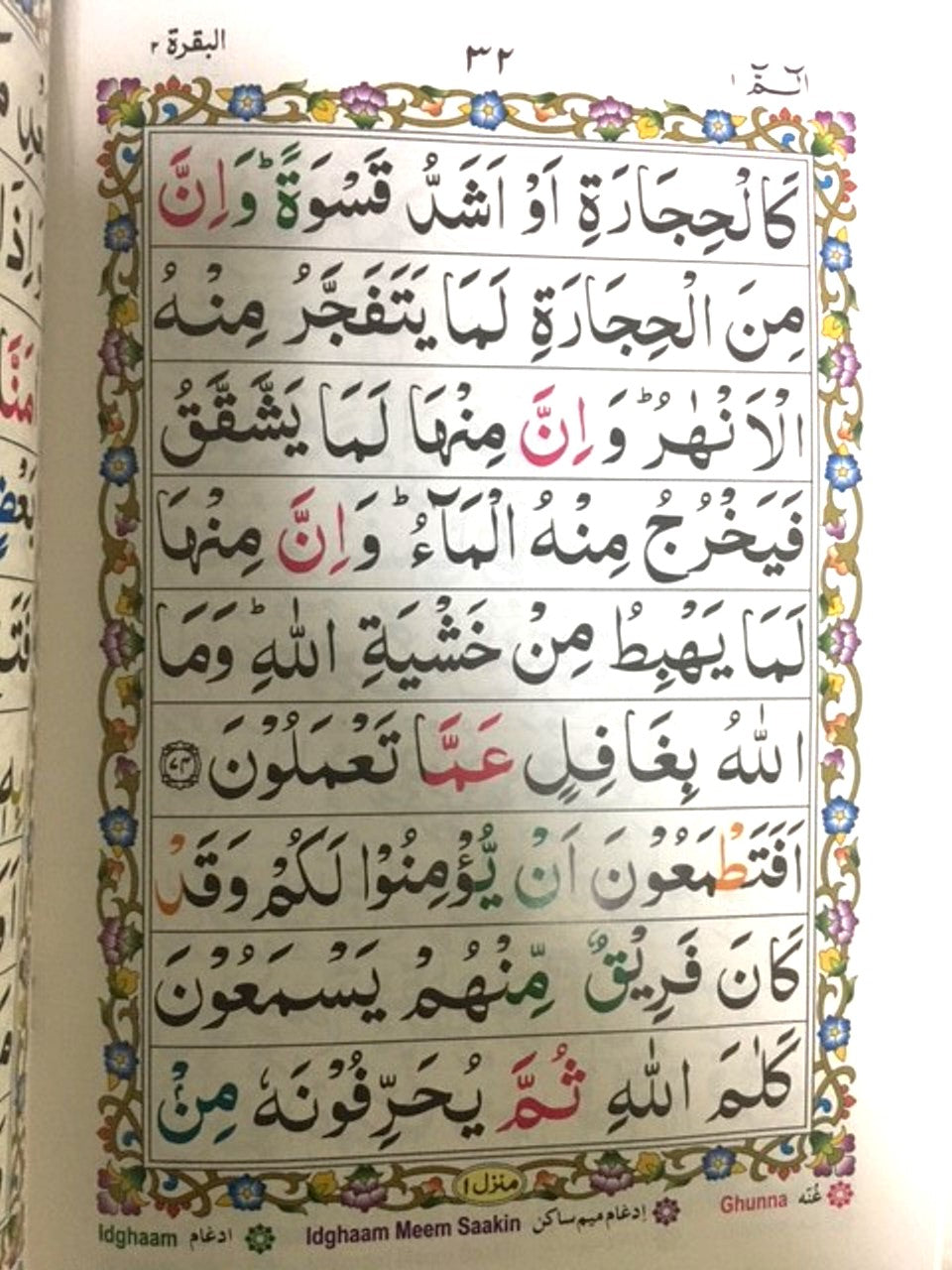 Para Set of the 30 Color Tajweed Holy Quran Paperback