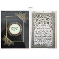 Holy Quran Para Set Large Bold Script 9 Lines 30 Sections Black+white pages