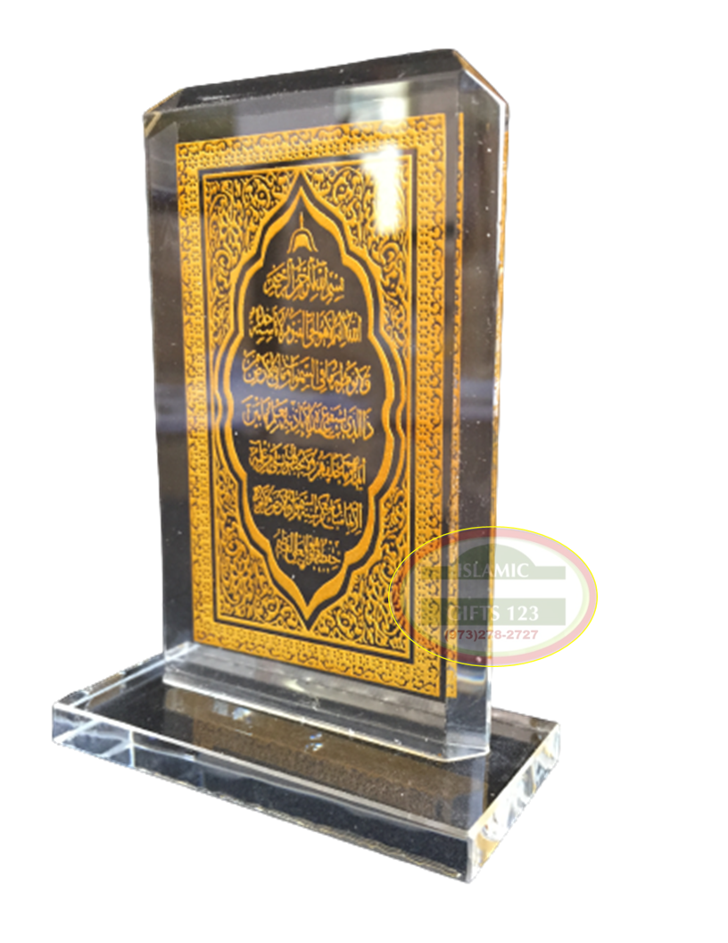 Ayatul Kursi Frame Gold Islamic Favors