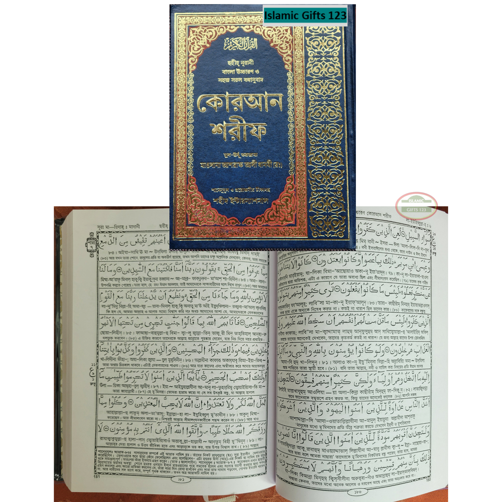 Quran with Bengla Translation Holy Quran Roman Quran in Bengali Language (Arabic-Bangla) Large