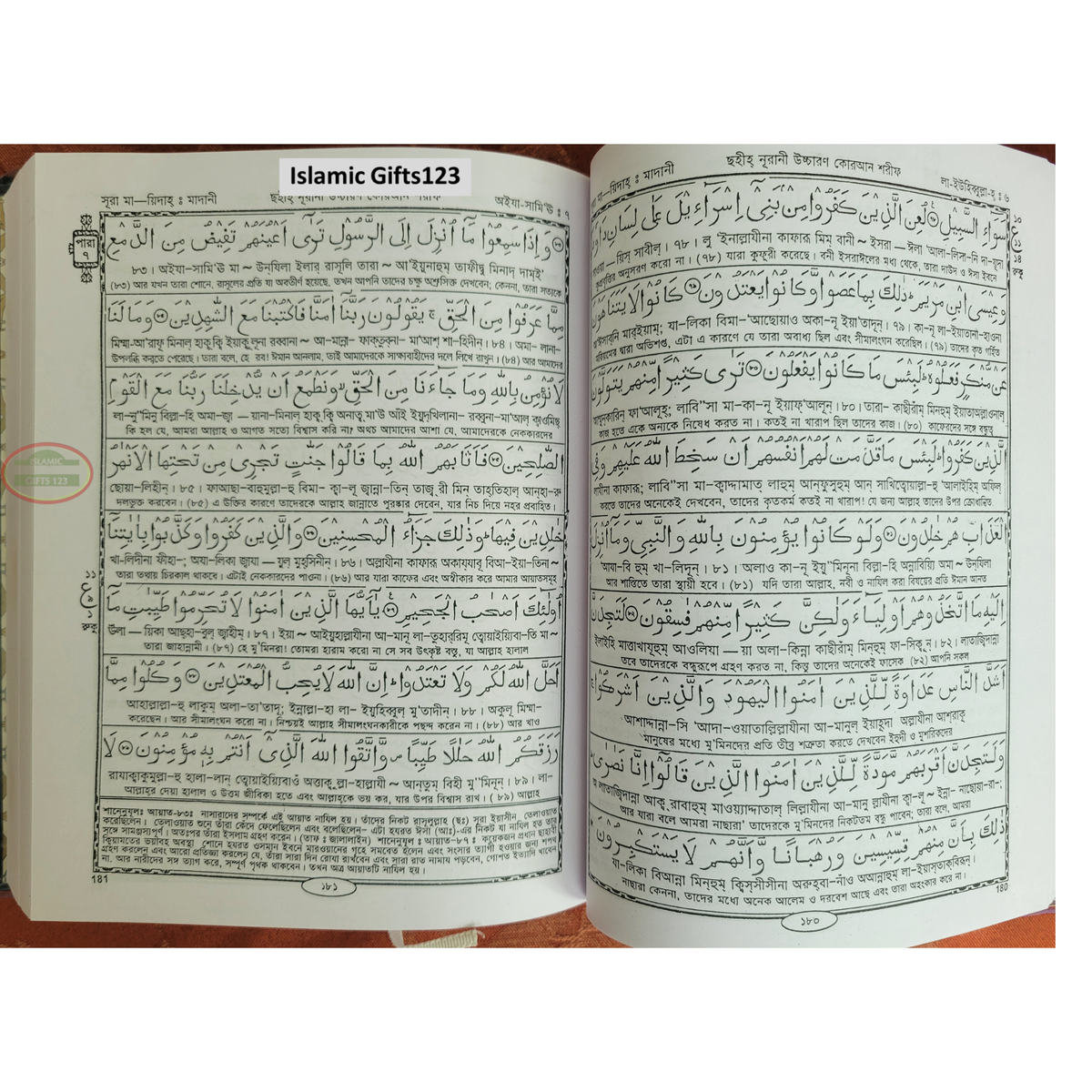 Quran with Bengla Translation Holy Quran Roman Quran in Bengali Language (Arabic-Bangla) Large