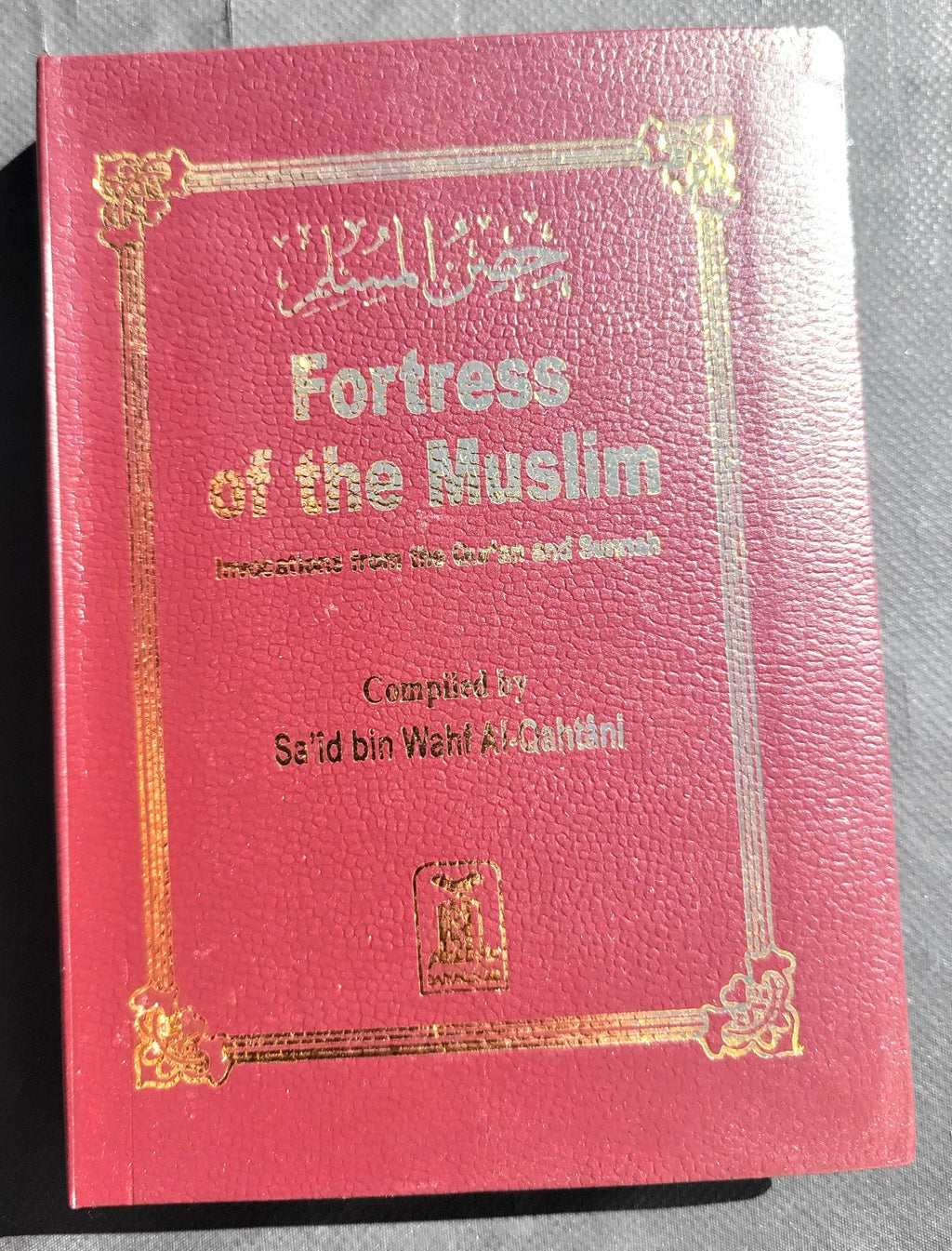 Fortress of The Muslim (Pocket Size HB) Quran & Hadith