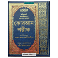 Quran with Bengla Translation Holy Quran Roman Quran in Bengali Language (Arabic-Bangla) Large