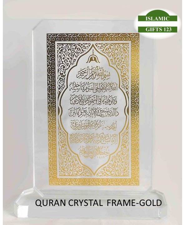 Ayatul Kursi Frame Gold Islamic Favors