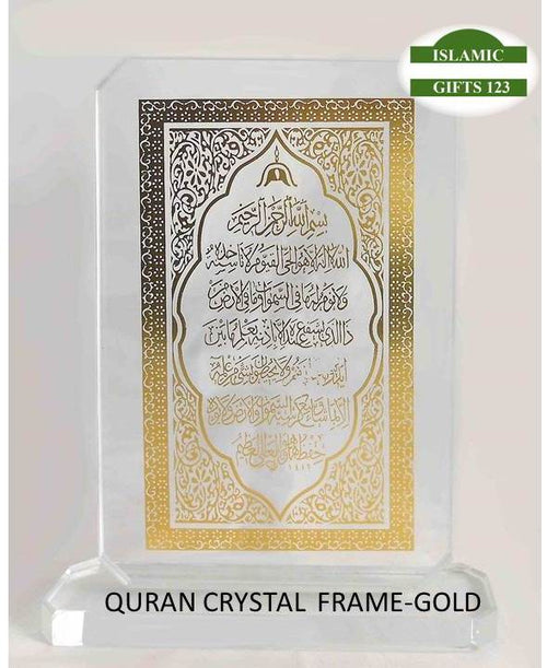Ayatul Kursi Frame Gold Islamic Favors
