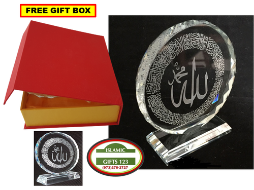 Ayatul Kursi Islamic Crystal Trophy Round