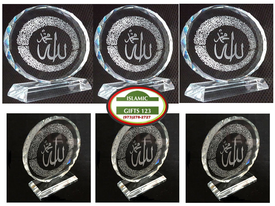 Ayatul Kursi Islamic Crystal Trophy Round