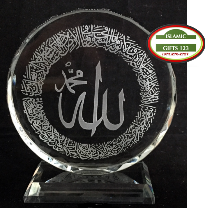 Ayatul Kursi Islamic Crystal Trophy Round