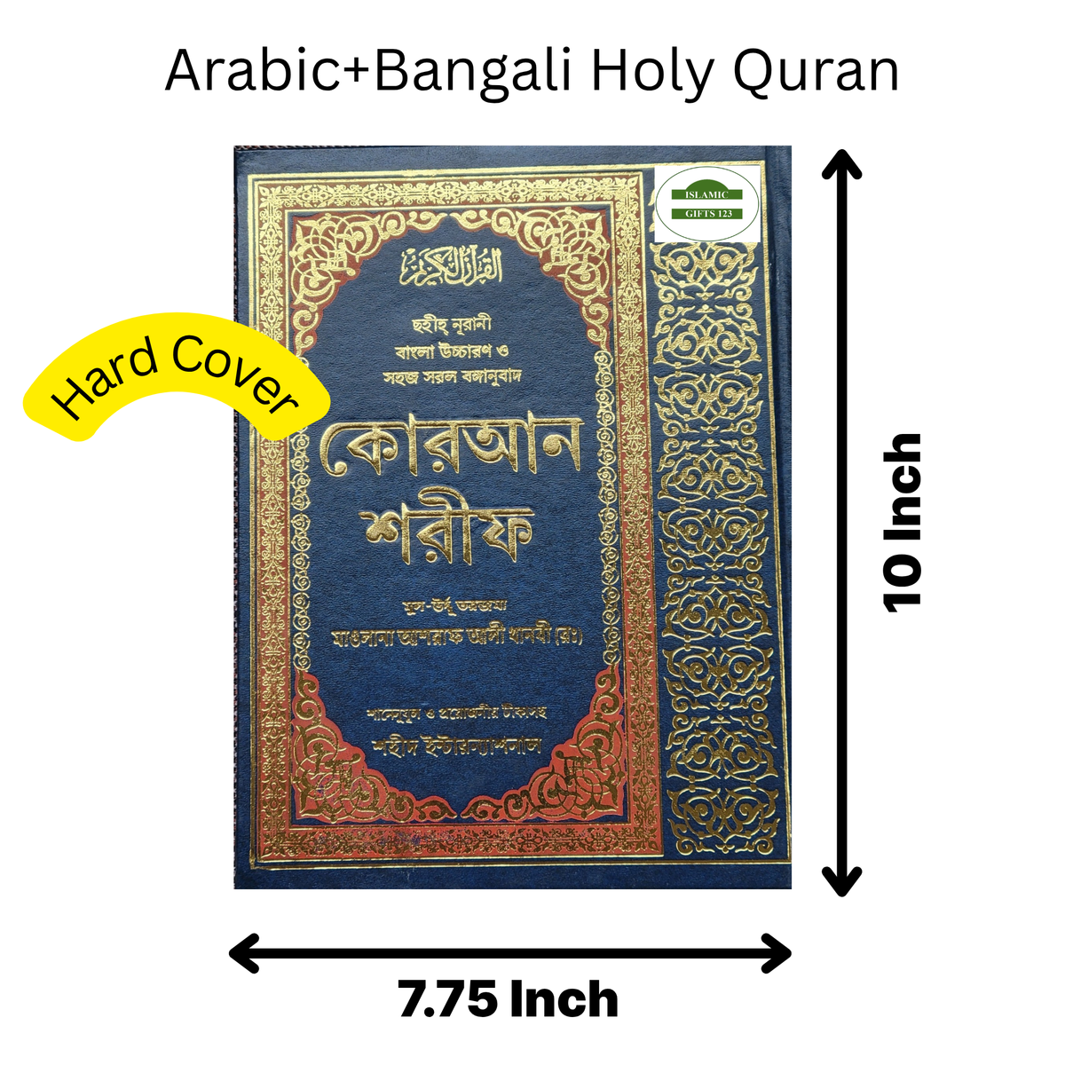 Quran with Bengla Translation Holy Quran Roman Quran in Bengali Language (Arabic-Bangla) Large