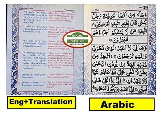 Surah Yaseen(Yasin) Pocket Size books Dua books